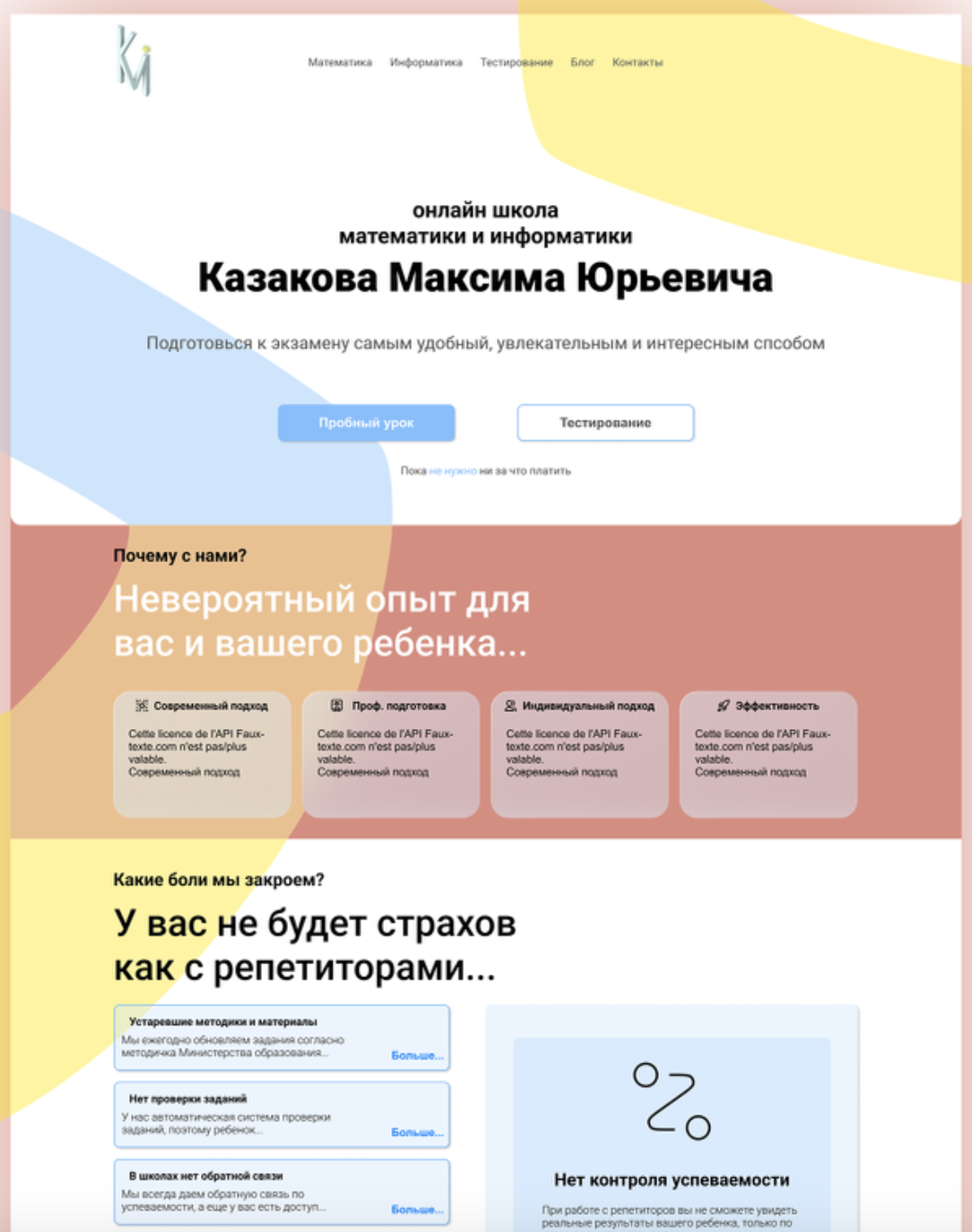 Math School landing page